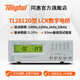 同惠（Tonghui） TH2811D/TL2812D LCR數(shù)字電橋，LCR測(cè)試儀 TL2812D（精度0.25%）
