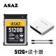 ASAZcfe存储卡cfb卡xqd储存卡cfexpressb尼康佳能Z6Z7D850R5相机内存 512G+读卡器 （尼康、松下）相机版本