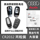 適用原裝奧迪車(chē)鑰匙電池A3/A4/A5/A6/A7/L Q3 Q5 Q7 RS遙控器專(zhuān)用 奧迪車(chē)鑰匙電池（2粒裝） 原裝電池
