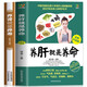 2冊 養(yǎng)肝就是養(yǎng)命+養(yǎng)腎就是養(yǎng)壽 護肝養(yǎng)肝補腎補氣血男士調理中醫(yī)基礎理論 養(yǎng)肝護肝的藥老偏方 養(yǎng)生食療藥膳家常菜譜食譜保健 2冊