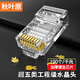 秋葉原（CHOSEAL）超五類水晶頭 鍍金RJ45工程類千兆水晶頭 8P8C電腦網(wǎng)絡(luò)線接頭 Cat5e水晶頭100個 QS905Z100H