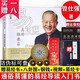 現(xiàn)貨 易經(jīng)真的很容易曾仕強(qiáng)正版 詳解易經(jīng)系列 曾仕強(qiáng)著易經(jīng)大全  易經(jīng)原版白話文講解64卦入門書籍易經(jīng)的智慧系列書