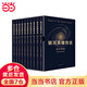 【當(dāng)當(dāng) 正版書籍 贈書簽*2】銀河英雄傳說 小說 全套10冊 田中芳樹 獲科幻小說大獎“星云獎” 科幻小說
