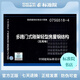 正版國(guó)標(biāo)圖集07SG518-4:多跨門(mén)式剛架輕型房屋鋼結(jié)構(gòu)（無(wú)吊車(chē)）