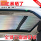 歐米奧（OUMIAO）比亞迪唐DMiEVDMP全景天窗防曬簾隔熱板遮陽簾車頂遮光板遮陽擋 唐DM-i-全景天窗 加厚-防曬隔熱