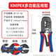 凱尼派克（KNIPEX）德國原裝進(jìn)口網(wǎng)線(xiàn)鉗電話(huà)線(xiàn)兩用三用網(wǎng)絡(luò )網(wǎng)線(xiàn)壓接鉗97 51 12/51 10 兩用網(wǎng)線(xiàn)鉗/97 51 10