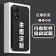 oppoa1pro手機(jī)殼定制照片a58液態(tài)硅膠a1x男女情侶私人訂制全包鏡頭5g防摔網(wǎng)紅簡約潮 OPPOa58/a1x/A1活力版自主定制