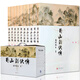 還珠樓主蜀山劍俠傳全集全套10冊 軟精裝還珠樓主著(zhù)（全本含《后傳》及《峨眉七矮》