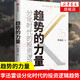 趨勢(shì)的力量：分化時(shí)代的投資邏輯  把脈周期波動(dòng) 李迅雷 著