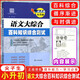 尖子生小升初 語(yǔ)文大綜合百科知識綜合測試 秦野 著(zhù) 遼寧教育出版社 尖子生知識匯總小學(xué)升學(xué)考試語(yǔ)文知識集