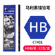 馬利(Marie's)HB繪畫鉛筆12支裝 素描繪畫繪圖考試六角木桿炭筆鉛筆 學(xué)生初學(xué)者考試畫畫專用C7401 速寫 馬克筆繪畫
