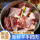 麩食哩內(nèi)蒙古 羊手把肉 手把羊排 新鮮原切手抓羊羔肉 正宗散養(yǎng)羔羊肉 內(nèi)蒙羊手把肉3斤
