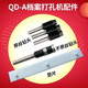 興錳金鷹QD-A三孔切紙打孔兩用機(jī) JYD-A鉆頭沖刀  鉆針 鉆頭打孔機(jī) 墊片 帶 絲5毫米