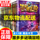 【旗艦店正版】可選】墨多多謎境冒險陽(yáng)光版全套15冊 系列漫畫(huà)雷歐幻像書(shū)兒童迷境秘境冒險文字板小說(shuō)小學(xué)生課外閱讀書(shū)籍正版圖書(shū) 童書(shū) 墨多多謎境冒險陽(yáng)光版全套15冊