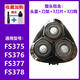 飛科適用電動(dòng)剃須刀3刀頭配件FS339 373 375 372 370 319刮胡刀片 FS375/376/377/378【整頭】+油刷