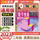 自選】新正版現(xiàn)貨小學(xué)數(shù)學(xué)奧賽起跑線(xiàn)加油站一二三四五六年級(jí)/123456年級(jí)分冊(cè) 奧數(shù)數(shù)學(xué)奧賽小學(xué)奧數(shù)思維訓(xùn)練 加油站【2年級(jí)全一冊(cè)】