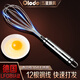 歐樂多（Olodo） 打蛋器 304不銹鋼打奶油和面器手動家用打發(fā)器手持式攪拌器 304經(jīng)典打蛋器【贈蛋液分離器】
