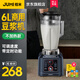 桔米（JUMI）商用大容量豆?jié){機(jī)食堂用早餐店用現(xiàn)磨無渣豆?jié){機(jī)破壁機(jī)果汁料理機(jī)商用豆?jié){機(jī)不加熱 6L 定時(shí)版-商用旗艦款-不帶加熱