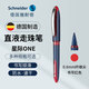 施耐德（Schneider）中性筆 大容量直液式簽字筆商務(wù)辦公學(xué)生考試刷題筆水筆開(kāi)學(xué)必備用品 星際one系列 0.6纖維筆尖-紅色