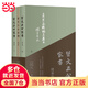 曾國藩·曾文正公家書(shū)（全三冊增補版·增補兩百余封曾國藩家人回信）