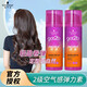 施華蔻got2b迷浪盈卷彈力素 造型燙發(fā)卷發(fā)碎發(fā)定型持久護卷清爽不黏 迷浪彈力素100ml*2瓶