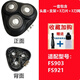 適用飛科電動剃須刀刀頭 配件FS373 339 901 366 375 390 372 316 FS903/921【機(jī)頭】 油+毛刷