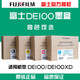 HITI富士DE100 / DE100XD干式彩擴機彩色墨盒 墨水4色200ML 原裝 青色C / 個(gè)
