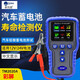 泰克曼 TM2015A蓄電池檢測(cè)儀汽車(chē)電瓶壽命測(cè)試儀蓄電池內(nèi)阻電壓測(cè)量?jī)x TM2020A彩屏(12V/24V)