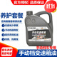 弗潤斯 手動車輛齒輪油 汽車變速箱油 手動 75W-90 專用于手動變速箱油 4L裝 現(xiàn)代悅動/瑞納/伊蘭特/索納塔八/途勝/新勝達