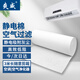 爽威 空調(diào)棉 空調(diào)過濾棉過濾網(wǎng) 空調(diào)靜電棉風機濾芯初效過濾棉 空氣防塵過濾棉3米卷帶粘膠 K11