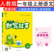 24秋新版語(yǔ)文默寫能手一1年級(jí)上冊(cè)人教版RJ通城學(xué)典同步課本練習(xí)冊(cè)每日一練小學(xué)天天練看拼音寫詞語(yǔ)選字填空專項(xiàng)訓(xùn)練部編版單元期中期末復(fù)習(xí)提升訓(xùn)練