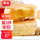 早龍老廈門(mén)素餅福建鼓浪嶼特產(chǎn)餡餅茶點(diǎn)點(diǎn)心零食餅干禮盒年貨伴手禮餅 盒裝 480g