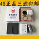 適配江鈴馭勝S350域虎2.4T空氣空調(diào)機(jī)油柴油濾芯格三四濾保養(yǎng)配件 三濾(空氣濾 機(jī)油濾 柴油濾)