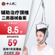 中三院 頸椎牽引器家用牽引架吊掛式吊脖子拉伸按摩牽引帶 標準款