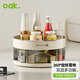 歐橡（OAK）調(diào)料架旋轉(zhuǎn)臺面多功能調(diào)料收納盒廚房置物架調(diào)味品收納托盤C1538