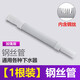 炫敖面盆菜盆墩布池下水管萬能伸縮塑料加長(zhǎng)軟管加厚防腐防臭排水管 【1根裝】鋼絲管