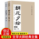 【朝花夕拾+駱駝祥子】原著(zhù)正版 七年級教材配套初中統編語(yǔ)文推薦閱讀文學(xué)名著(zhù) 中學(xué)生課外必讀書(shū)籍