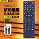 適用中國移動(dòng)電視機頂盒遙控器萬(wàn)能通用移動(dòng)寬帶魔百盒浪潮易視魔百盒咪咕中興九聯(lián)PTV網(wǎng)絡(luò )智能遙控板 移動(dòng)全通用