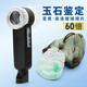 太陽火（SunFire）充電高倍60倍珠寶放大鏡led燈高清鉆石錢幣玉石酒鑒定紫砂壺電筒