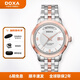 時(shí)度（DOXA）男表全自動機(jī)械手表男時(shí)尚真鉆商務(wù)鋼帶腕表原裝進(jìn)口行政系列瑞表 白盤香檳金針/鋼帶男表D167RWH