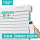 美爾耐電動(dòng)百葉窗簾智能遙控升降遮陽(yáng)光客廳辦公臥室書(shū)房包上門(mén)安裝定制 1003【啞光】白色 每平米