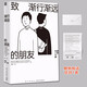 正版 致漸行漸遠的朋友 宇多丸 人際關(guān)系通俗讀物書(shū) 回憶校園學(xué)生時(shí)代同窗老友誼情感 日本文學(xué)人生故事短篇隨筆集 新星出版社