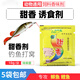 漁顛肽甜香誘食劑野釣黑坑制作窩料酒米谷麥玉米魚(yú)餌魚(yú)食餌料強效誘魚(yú) 10袋價(jià)【發(fā)11袋】