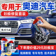 駿諾車品專用于一汽奧迪補(bǔ)漆筆汽車劃痕修復(fù)神器自噴漆面去刮痕深淺點(diǎn)油漆 FAD-78探索藍(lán)色 Q5L A4L A6L 劃痕修復(fù)套裝-專車專色