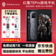 努比亞 紅魔7S Pro 二手手機 驍龍8+ Gen1 穩幀引擎 屏下攝像 5G全網(wǎng)通 電競游戲手機 氘鋒透明暗影版 12GB+256GB  5G全網(wǎng)通 95新