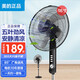 美的（Midea）落地扇五葉遙控大風(fēng)家用立式電風(fēng)扇電扇定時(shí)風(fēng)扇循環(huán)風(fēng)扇 FS40-15F1【5葉機械款-16寸】
