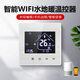 即睿（JIRUI）水地暖溫控器電地暖開關(guān)面板WiFi水采暖控制器分室控制 鏡白-水地暖溫控器-WIF版-涂鴉