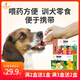 牽尼貝爾牽貝津有味寵物喂藥伴侶神器幼貓犬牛肉錠狗雞肉零食粒 狗專用牛肉味64g（1盒）
