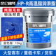 昆侖栩弩黃油潤滑脂耐高溫耐磨2號鋰基脂潤滑油3號挖機(jī)軸承桶裝大桶15公斤 HP-R高溫脂【滴點(diǎn)480】15公斤