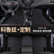 適用于雪佛蘭科魯茲汽車(chē)腳墊2009 11 13 16 18新款科魯茲全包圍腳墊2015經(jīng)典科魯茲專(zhuān)用 科魯茲專(zhuān)用 包門(mén)檻【雙層-帶兜】黑色+黑色絲圈